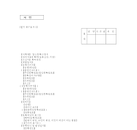 말소등록신청서